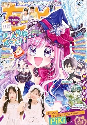 こっちむいて！みい子（39） (ちゃおコミックス) | おのえりこ